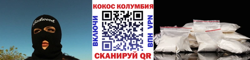 Cocaine 97% где можно купить наркотик darknet наркотические препараты Великий Новгород