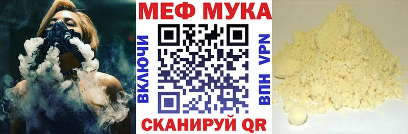 Меф мука  купить закладку  Великий Новгород 