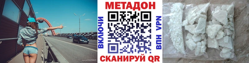 Метадон белоснежный  купить наркотик  Великий Новгород 